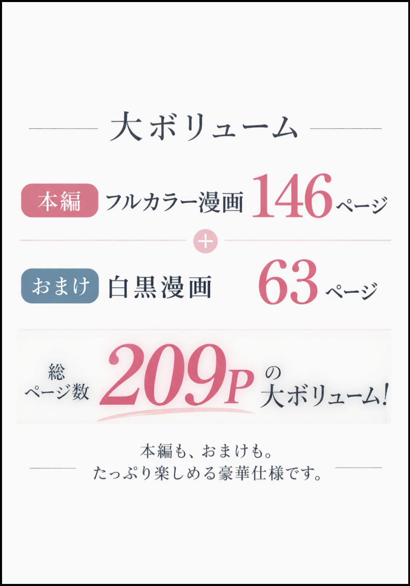 ［漫画仕立て］センパイを守るために校長に抱かれてます 最終話 - サンプル画像 2