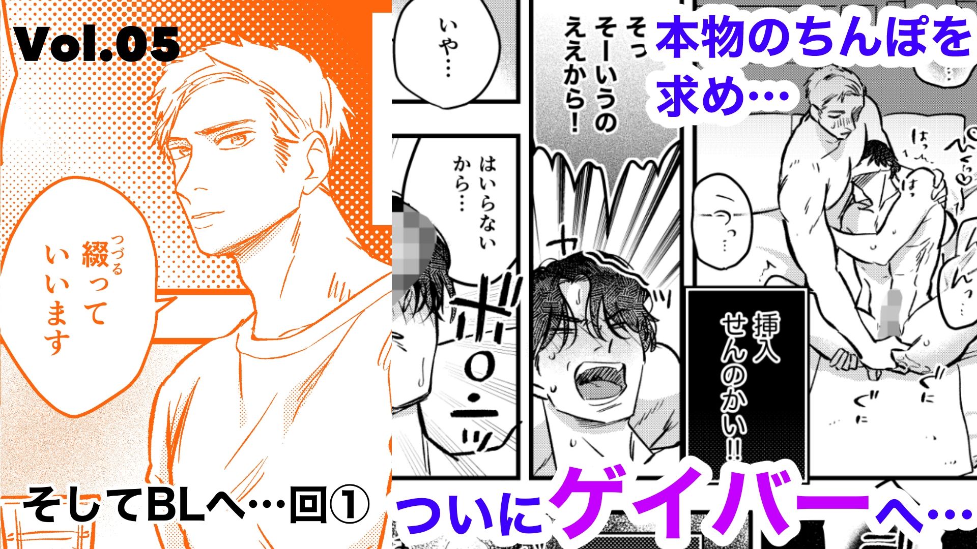 ノンケ関西弁ヤリチンリーマン金城拓也がオムニバスアナルハプニングで巨根生ちんぽを求めてホモ堕ちするまで - サンプル画像 2