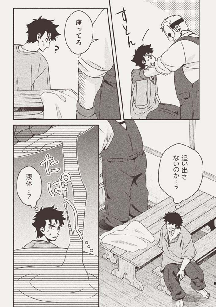 ハーフオークと傭兵2 - サンプル画像 4