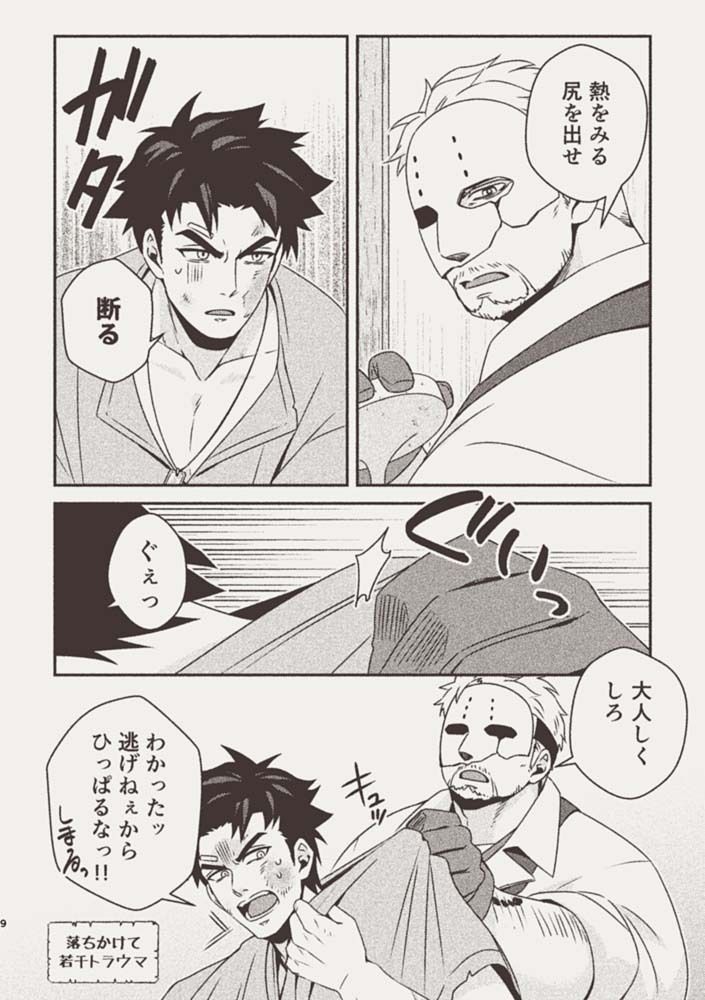 ハーフオークと傭兵2 - サンプル画像 5