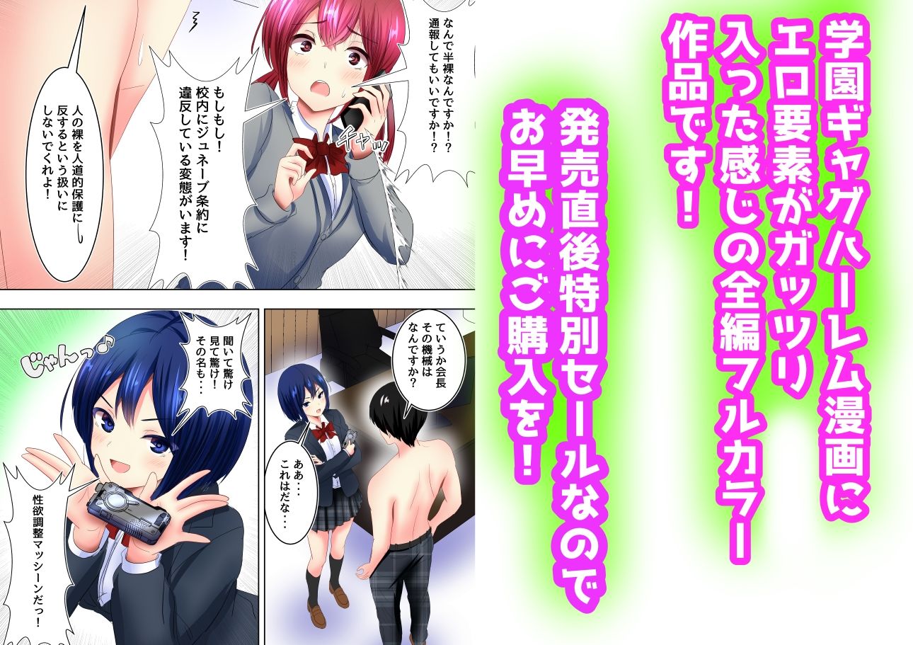 乳首を女子達にいじられるしハーレムエッチ中出ししちゃう話 - サンプル画像 10