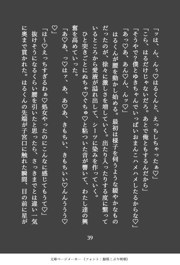 「こういうのをな、据え膳て言うんやで？」秘密の趣味バレでダウナー系黒髪イケメンと関西弁茶髪イケメンにハメられる体格差3Pえっち - サンプル画像 5
