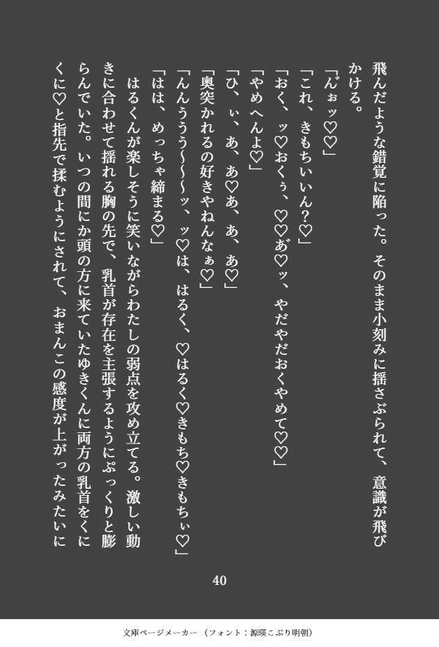 「こういうのをな、据え膳て言うんやで？」秘密の趣味バレでダウナー系黒髪イケメンと関西弁茶髪イケメンにハメられる体格差3Pえっち - サンプル画像 6