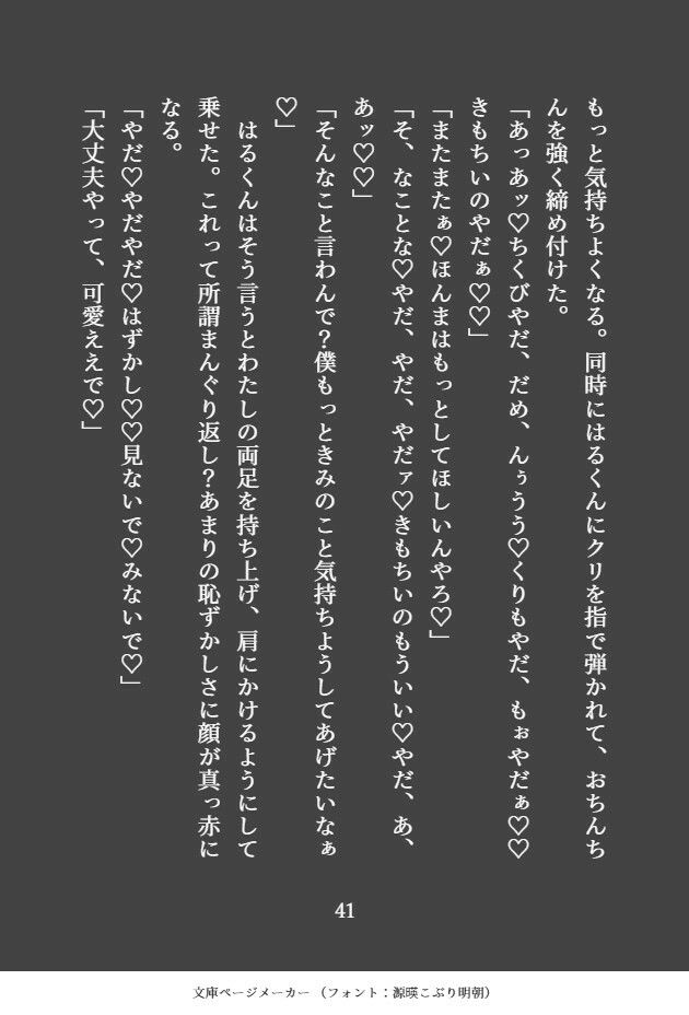 「こういうのをな、据え膳て言うんやで？」秘密の趣味バレでダウナー系黒髪イケメンと関西弁茶髪イケメンにハメられる体格差3Pえっち - サンプル画像 7