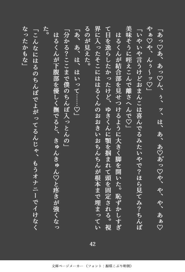 「こういうのをな、据え膳て言うんやで？」秘密の趣味バレでダウナー系黒髪イケメンと関西弁茶髪イケメンにハメられる体格差3Pえっち - サンプル画像 8
