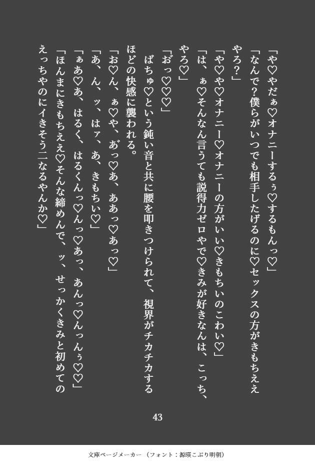 「こういうのをな、据え膳て言うんやで？」秘密の趣味バレでダウナー系黒髪イケメンと関西弁茶髪イケメンにハメられる体格差3Pえっち - サンプル画像 9