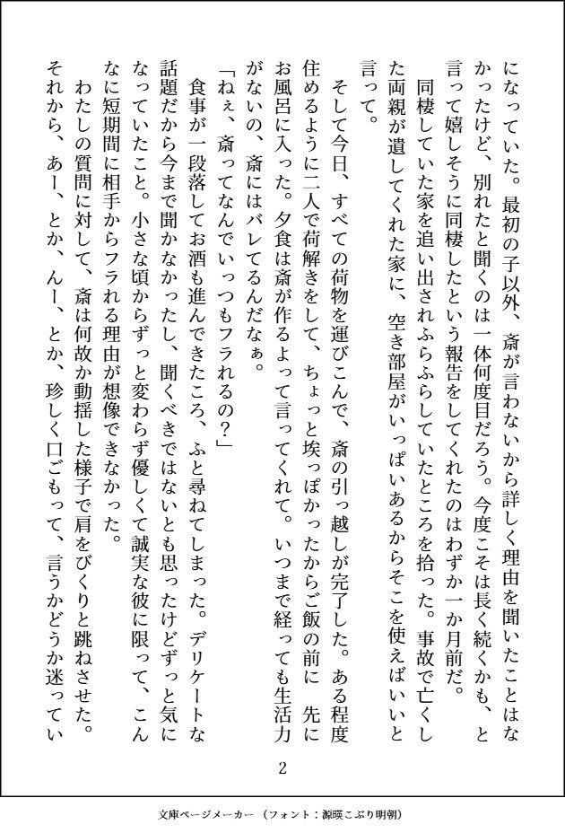 絶倫すぎて毎回彼女に捨てられる幼馴染を拾ったらヌカロクえっちで抱き潰されました - サンプル画像 2