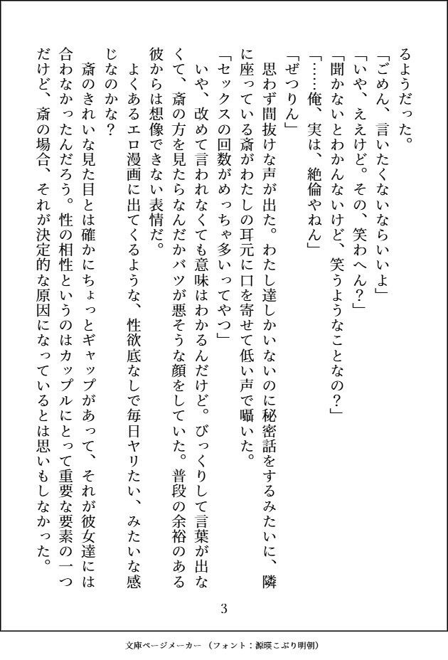 絶倫すぎて毎回彼女に捨てられる幼馴染を拾ったらヌカロクえっちで抱き潰されました - サンプル画像 3