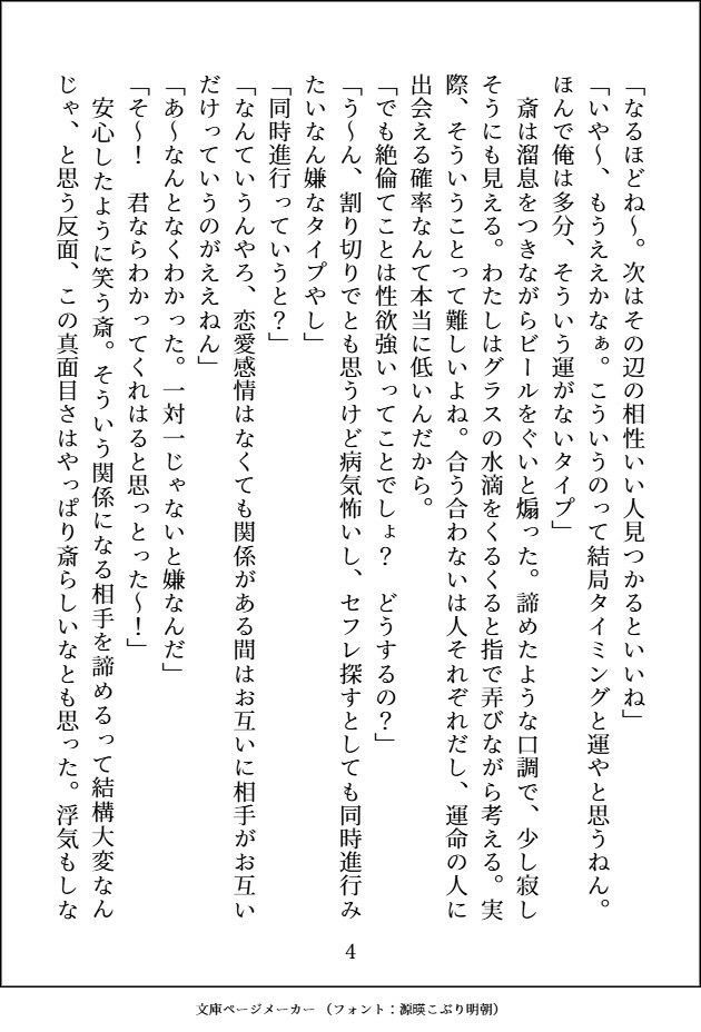 絶倫すぎて毎回彼女に捨てられる幼馴染を拾ったらヌカロクえっちで抱き潰されました - サンプル画像 4
