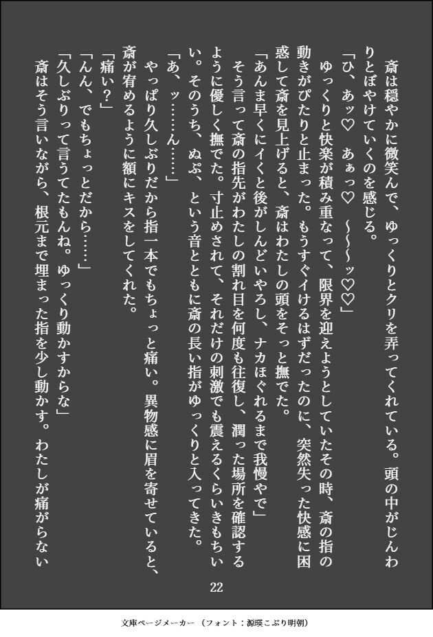 絶倫すぎて毎回彼女に捨てられる幼馴染を拾ったらヌカロクえっちで抱き潰されました - サンプル画像 6