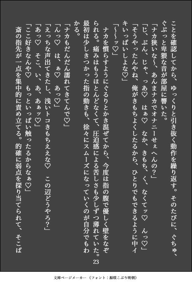絶倫すぎて毎回彼女に捨てられる幼馴染を拾ったらヌカロクえっちで抱き潰されました - サンプル画像 7
