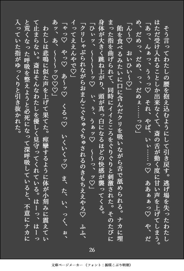 絶倫すぎて毎回彼女に捨てられる幼馴染を拾ったらヌカロクえっちで抱き潰されました - サンプル画像 10