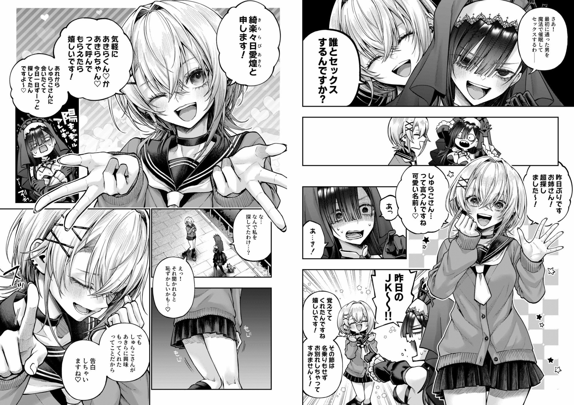 勧善懲欲ふたゆり魔法少女 - サンプル画像 2