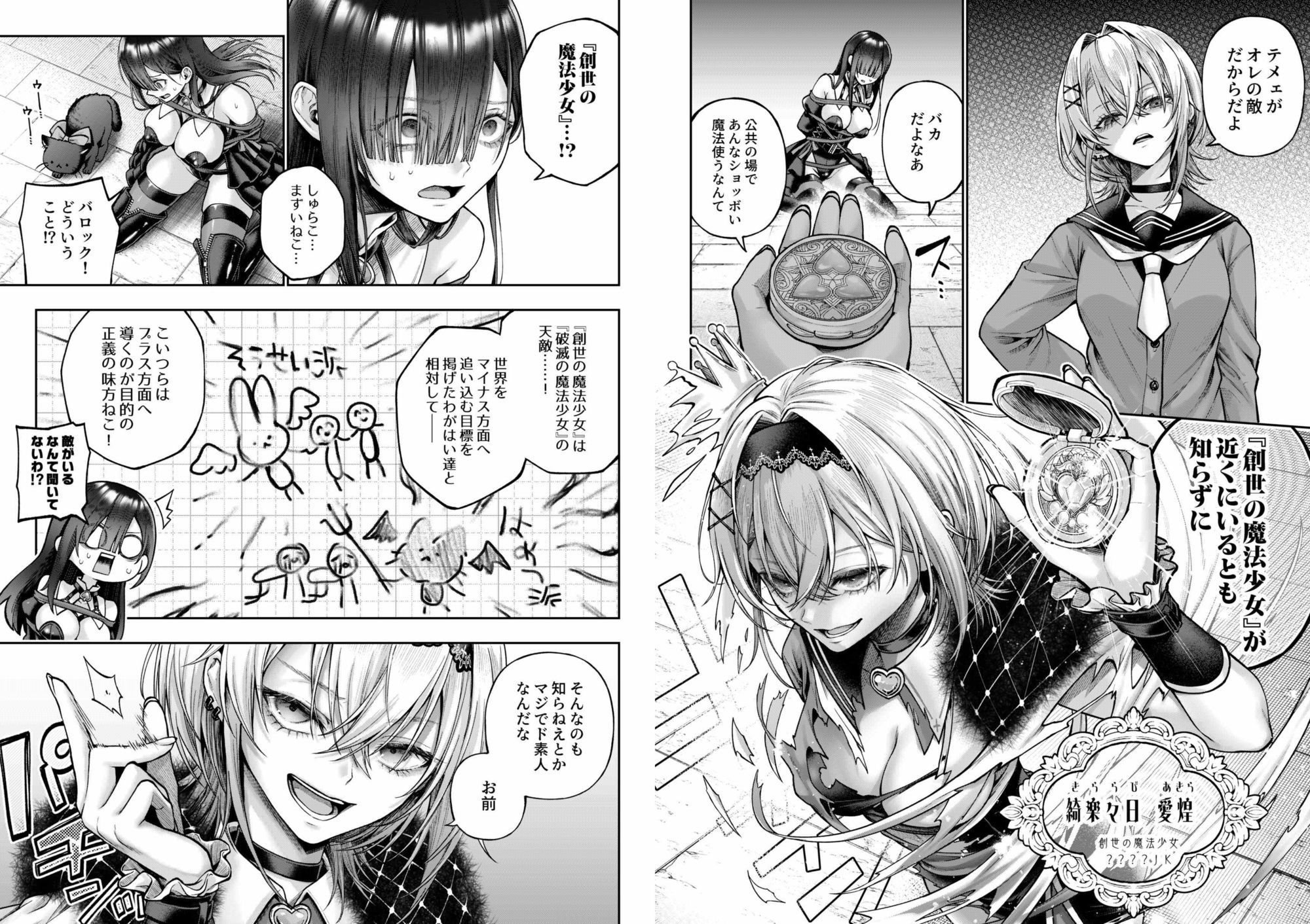 勧善懲欲ふたゆり魔法少女 - サンプル画像 3