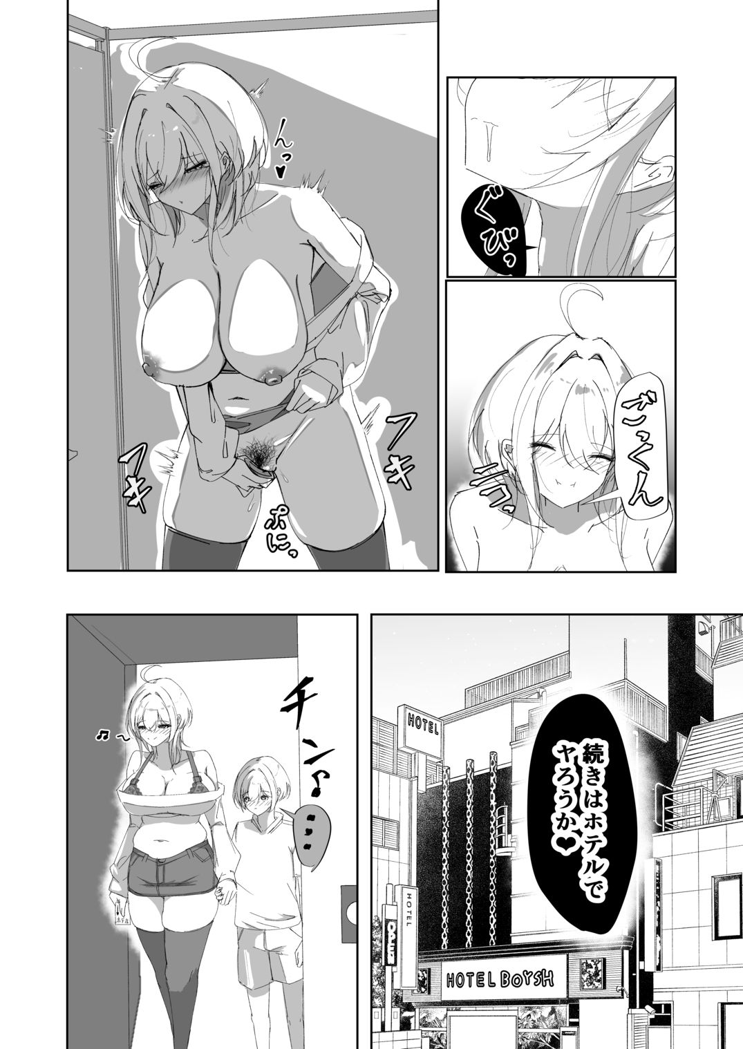 クリティカルプレゼント_コミティア157版 - サンプル画像 6