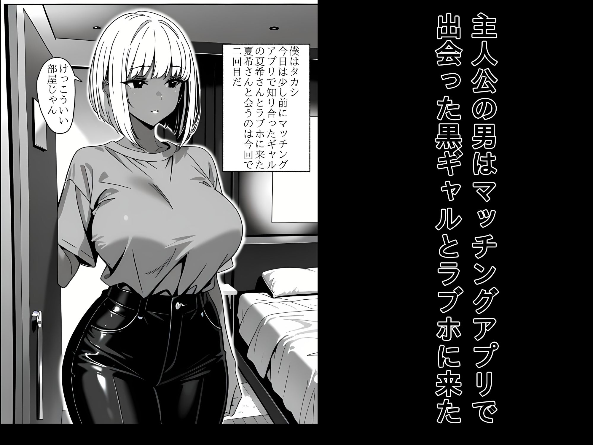 セフレの爆乳黒ギャル - サンプル画像 3