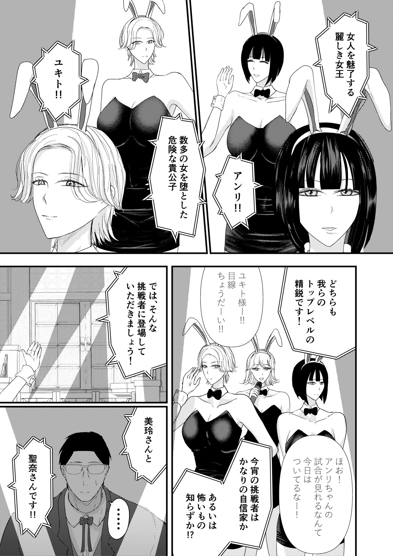 2人の妻 part2 〜欲望の果ての修羅〜 - サンプル画像 4