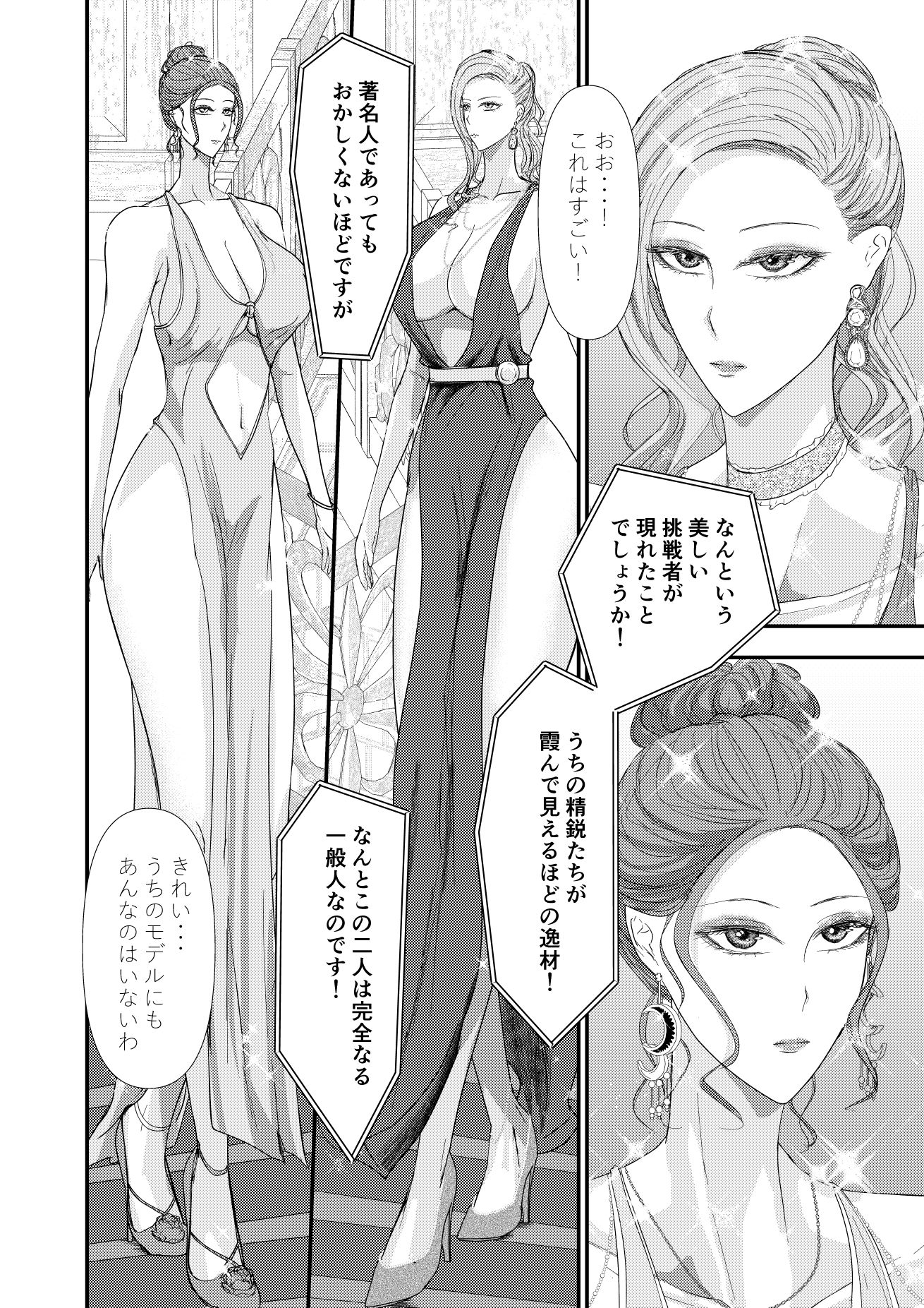 2人の妻 part2 〜欲望の果ての修羅〜 - サンプル画像 5