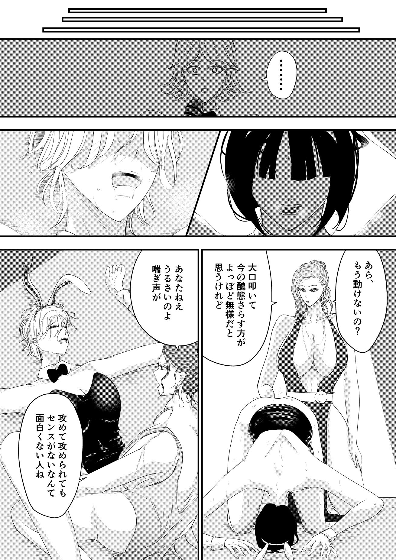 2人の妻 part2 〜欲望の果ての修羅〜 - サンプル画像 7