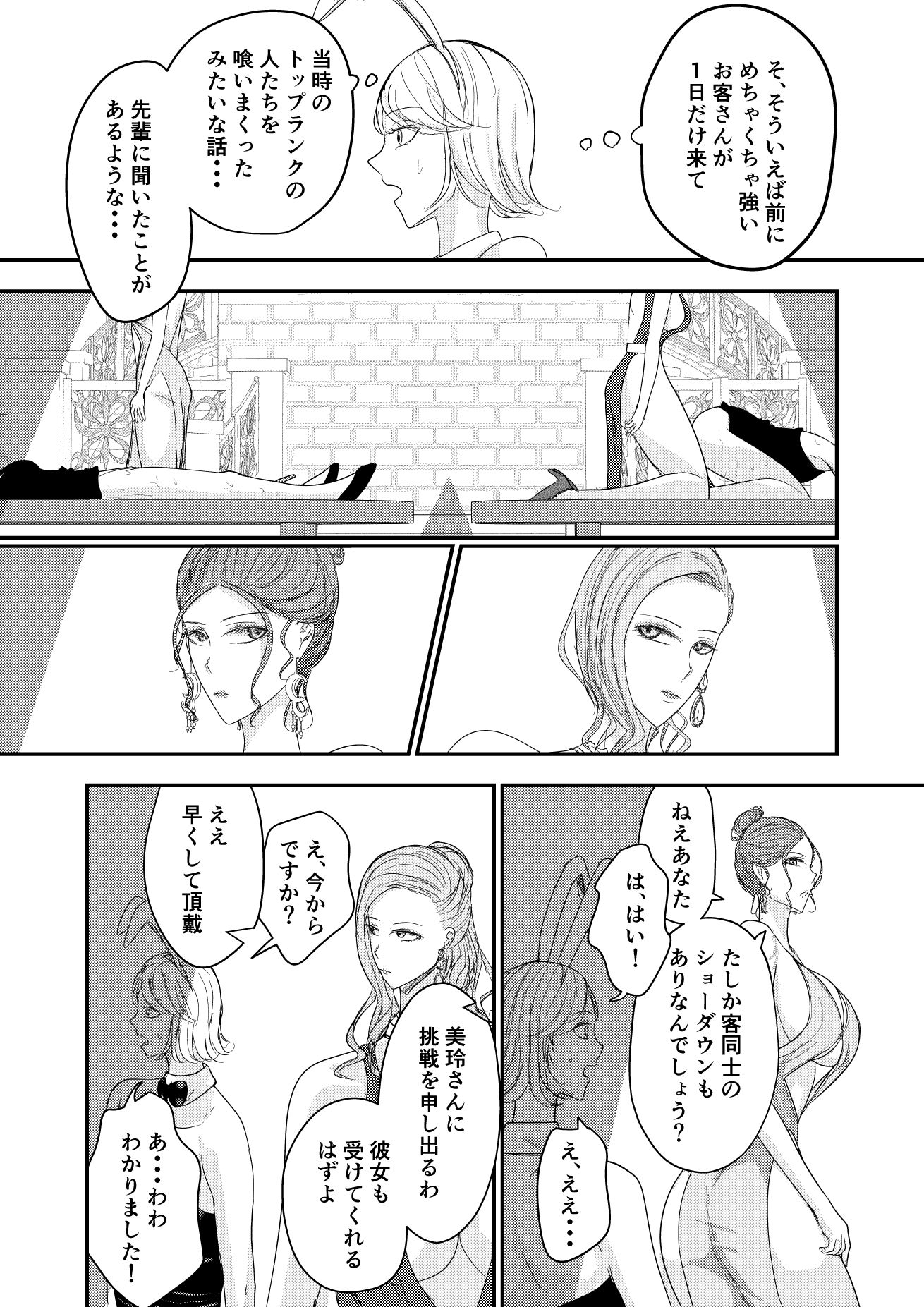 2人の妻 part2 〜欲望の果ての修羅〜 - サンプル画像 8