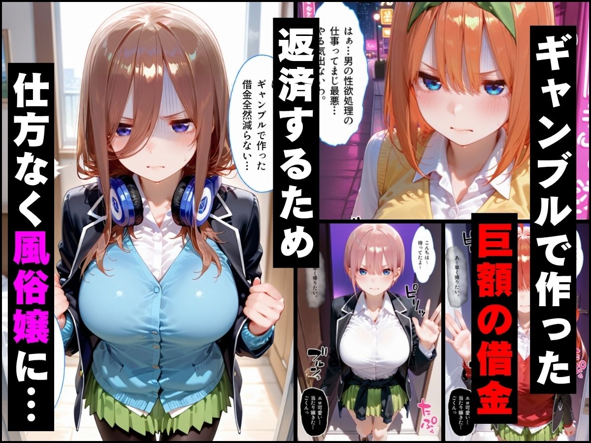 「だるっ」ギャンブルで作った借金を返済するため、しょうがなく風俗嬢になりました 五●分の花嫁編 - サンプル画像 1