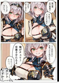 ノエルの「俺がチェリー卒業させたげるよ」 - サンプル画像 2