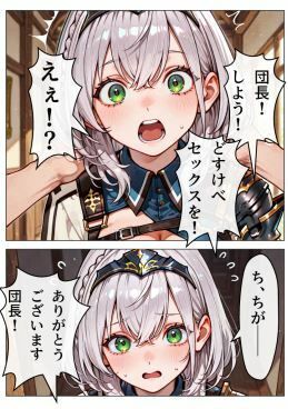 ノエルの「俺がチェリー卒業させたげるよ」 - サンプル画像 3