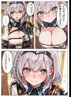 ノエルの「俺がチェリー卒業させたげるよ」 - サンプル画像 4
