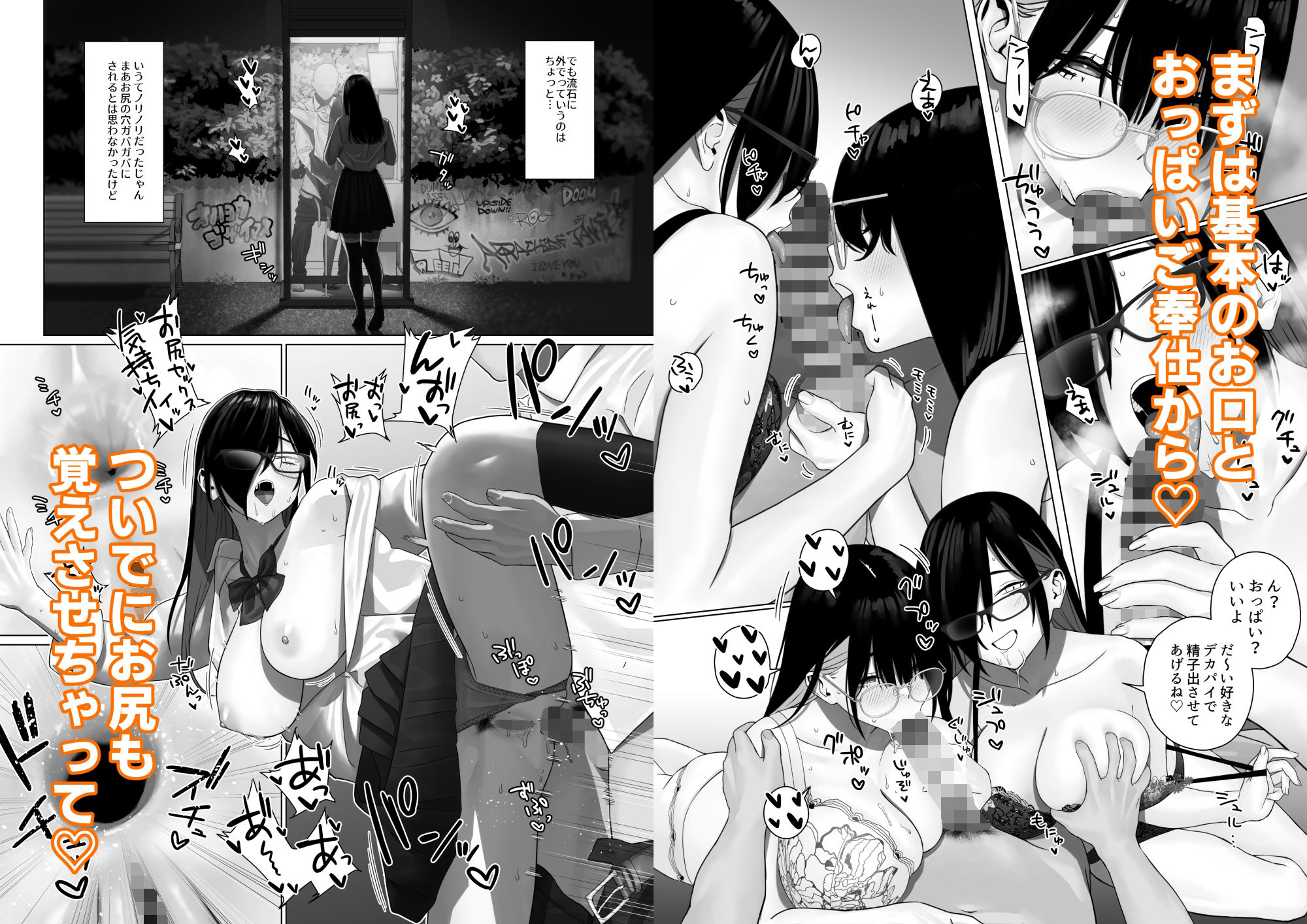 爆乳姉妹に教えこむ - サンプル画像 3