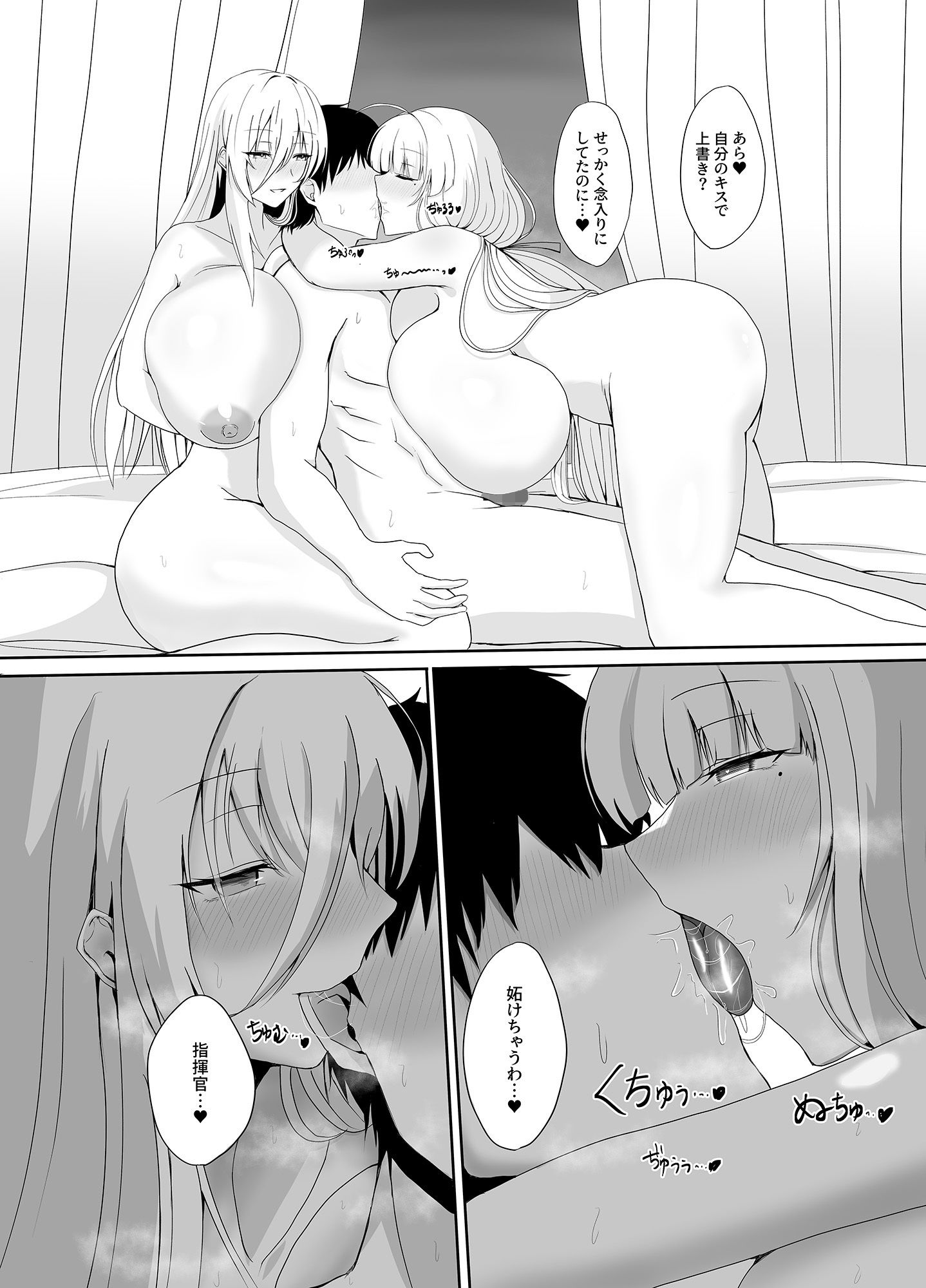 イチャラブ子作りロイヤルハーレム - サンプル画像 1