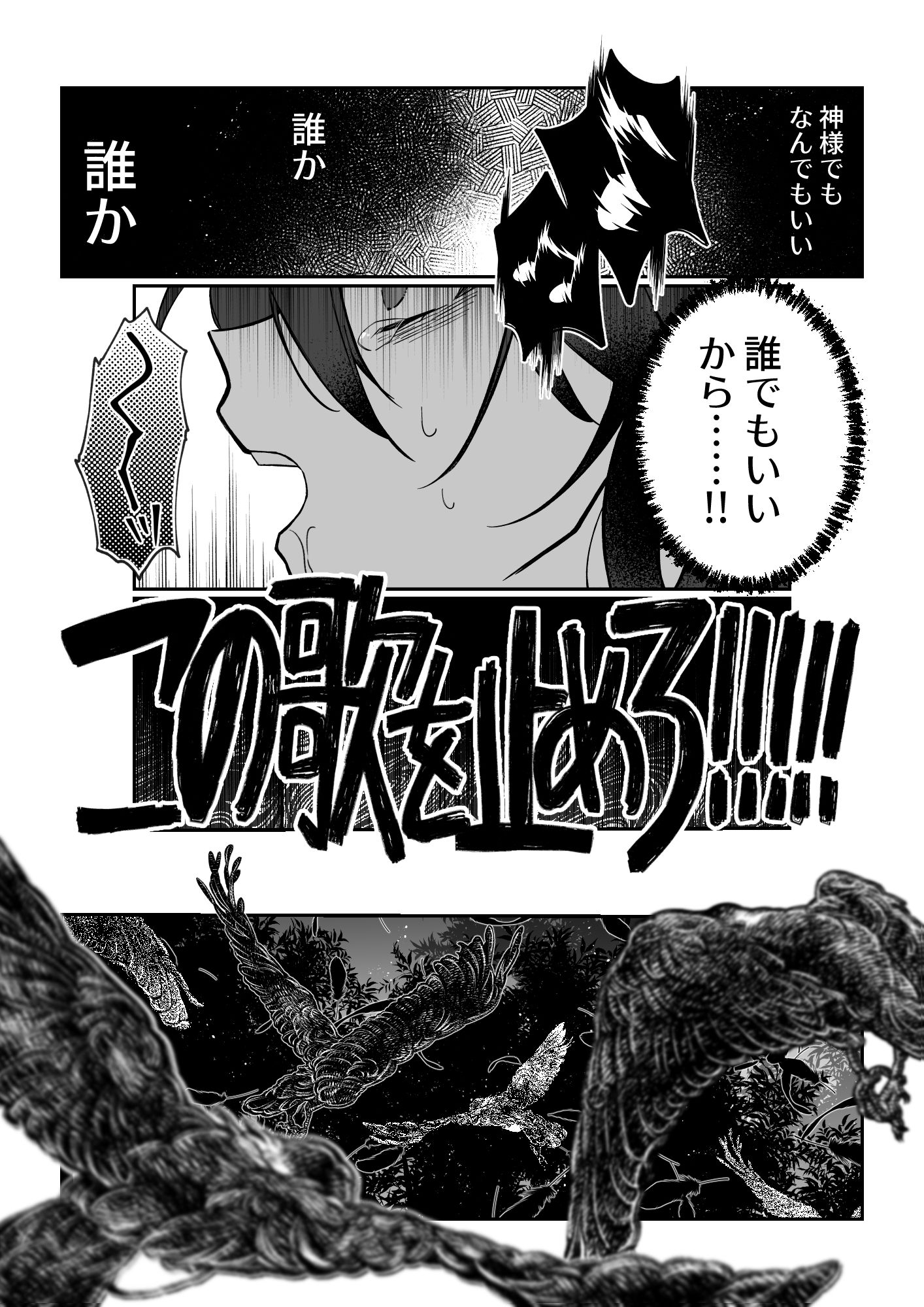 あなたはわたしの籠の鳥 - サンプル画像 10