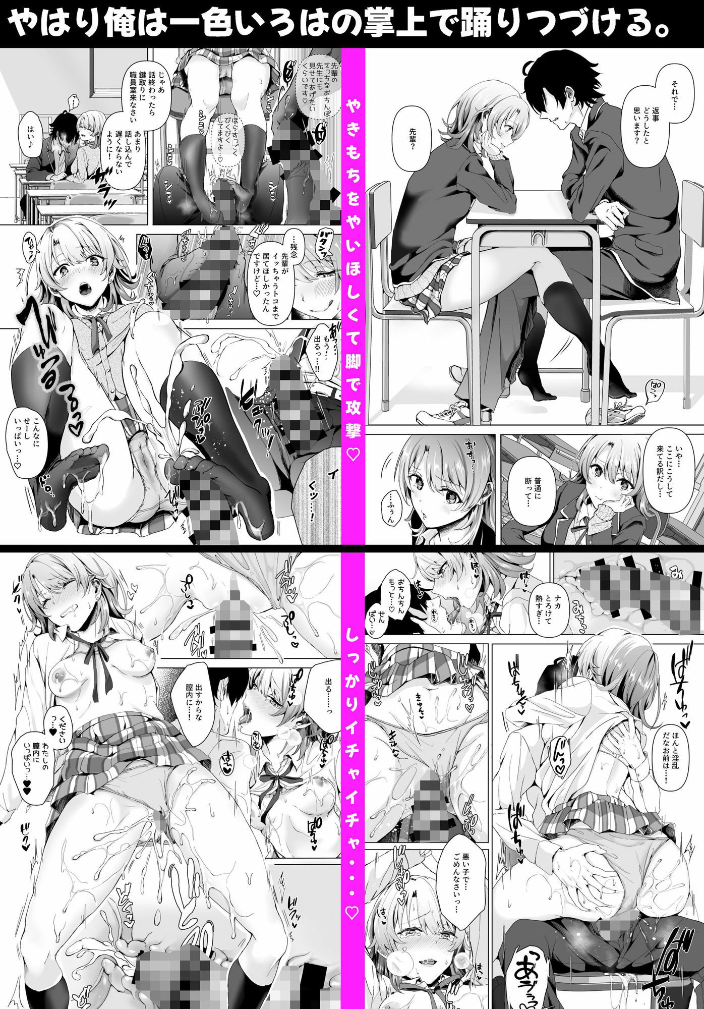 俺ガ◯ル総集編 - サンプル画像 2