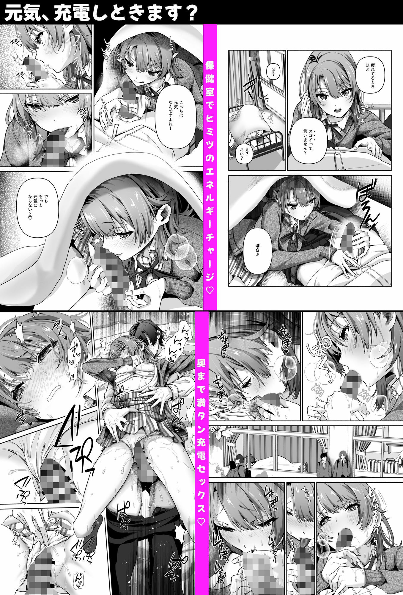 俺ガ◯ル総集編 - サンプル画像 9