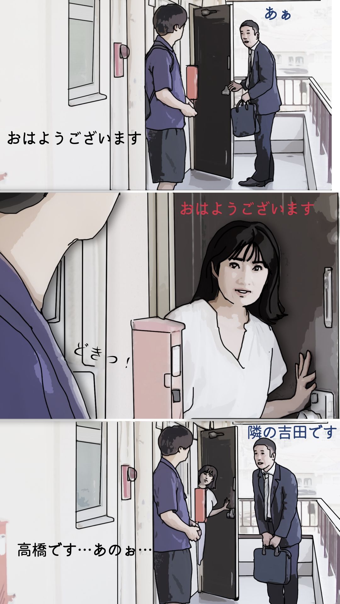 夜の営みが毎晩うるさい隣の可愛い奥さん - サンプル画像 3