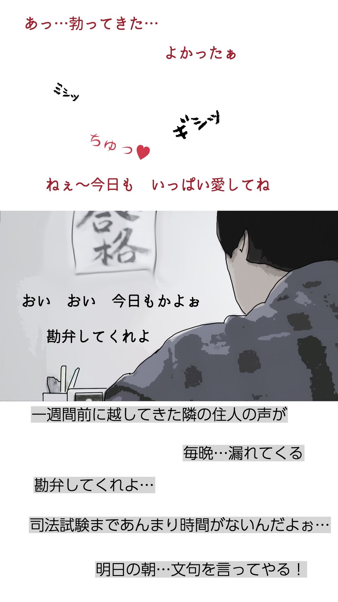 夜の営みが毎晩うるさい隣の可愛い奥さん - サンプル画像 4