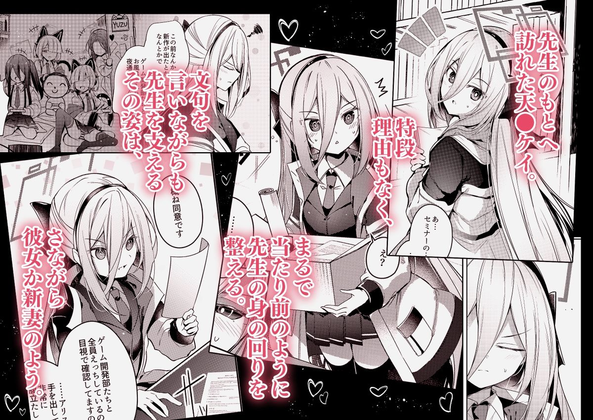 私が一番先生を支えているんですけど？？？？？ - サンプル画像 2