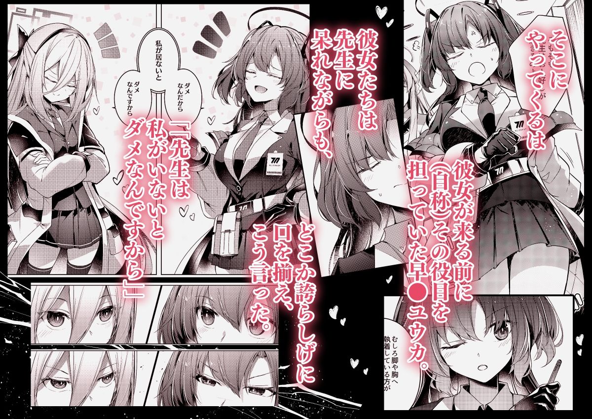 私が一番先生を支えているんですけど？？？？？ - サンプル画像 3
