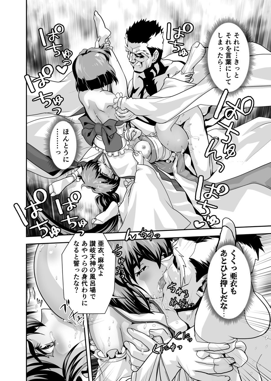 黒玉式淫ら花嫁修行録2  中乃段鬼に敗れた双子巫女は鬼王の花嫁になるため恥辱の調教を受ける - サンプル画像 4