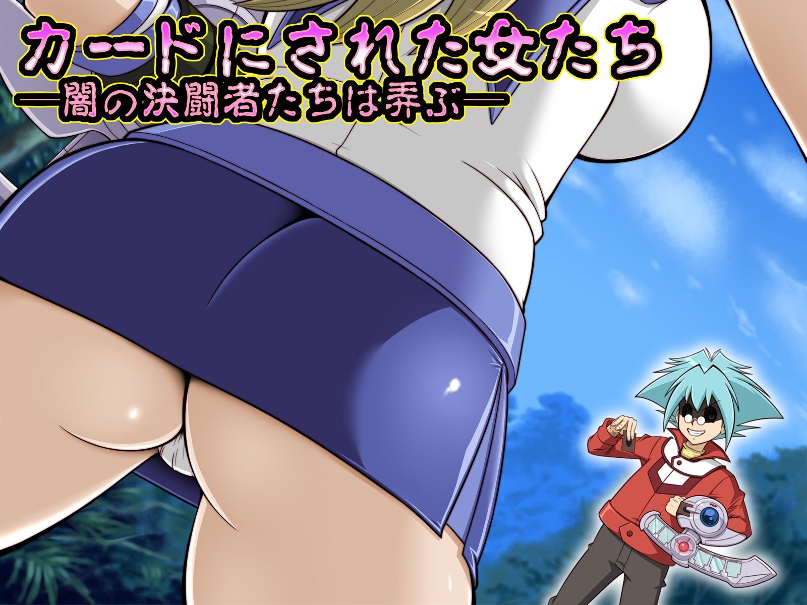 淫札遊戯 - サンプル画像 1