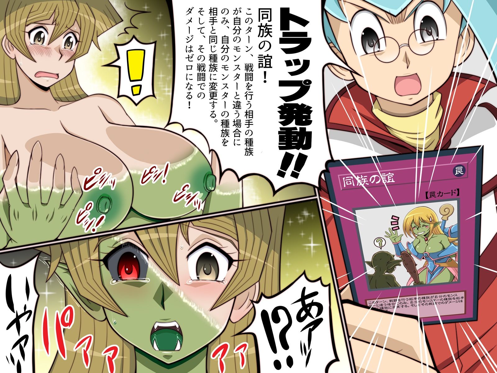 淫札遊戯 - サンプル画像 7