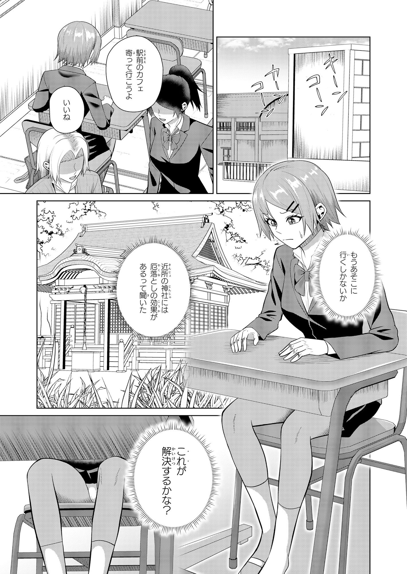 狐様はおいなりに夢中 - サンプル画像 1