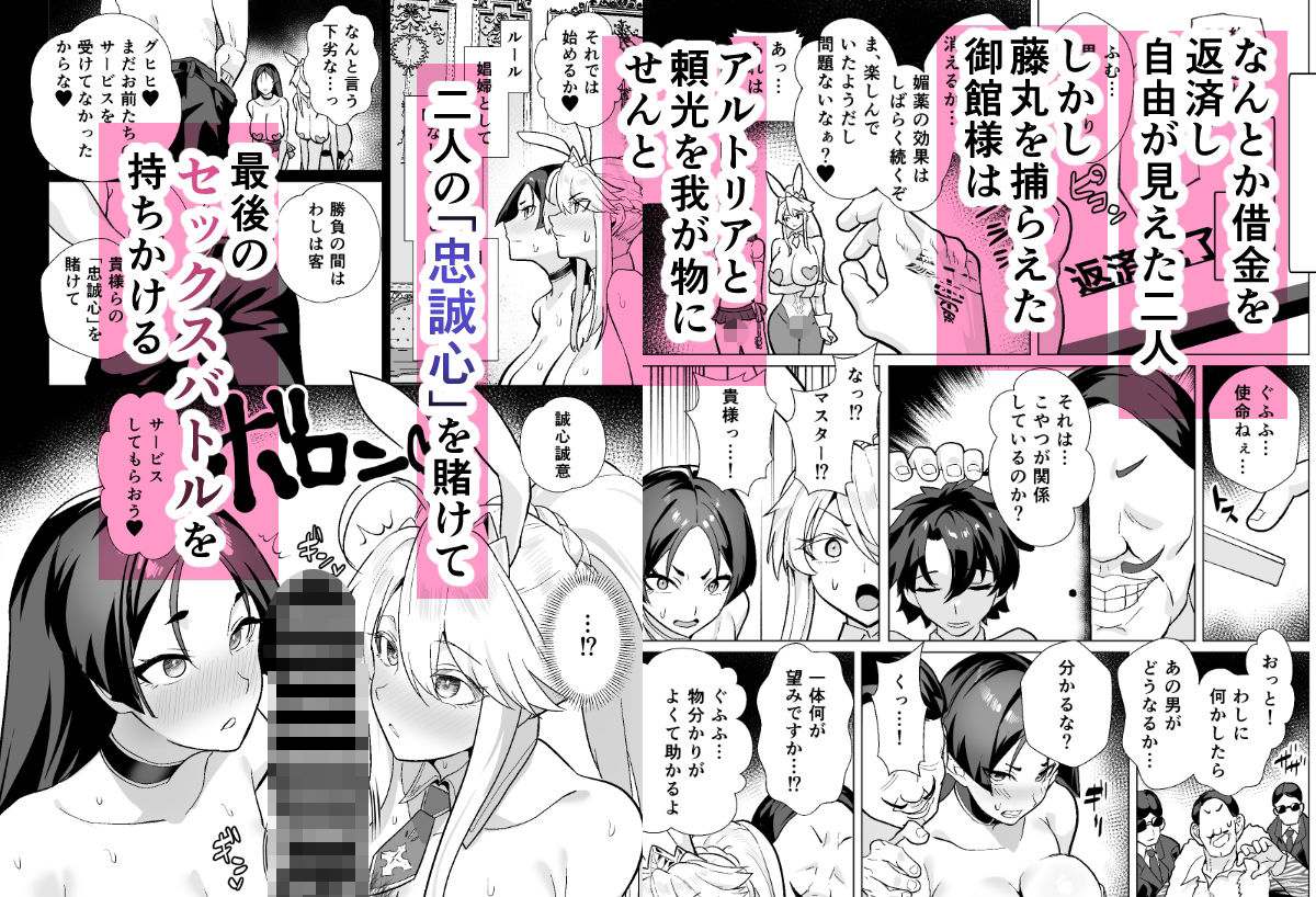極東絢爛賭博島ドリームアイランド3 アルトリア＆頼光編 - サンプル画像 5