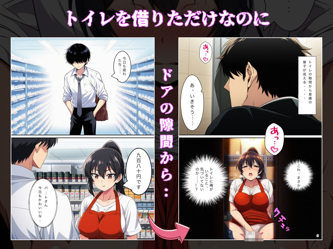俺だけが知っている コンビニパート人妻の倉庫裏の顔 - サンプル画像 1