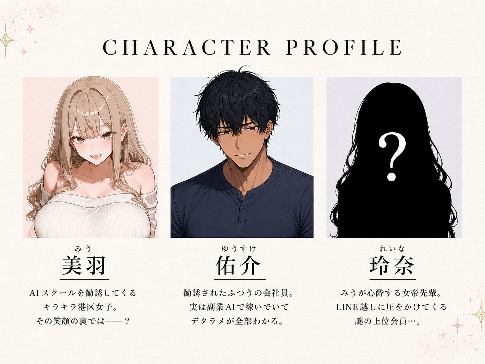 マルチ勧誘の港区女子に「入会するからエッチさせて」と返してみた - サンプル画像 1