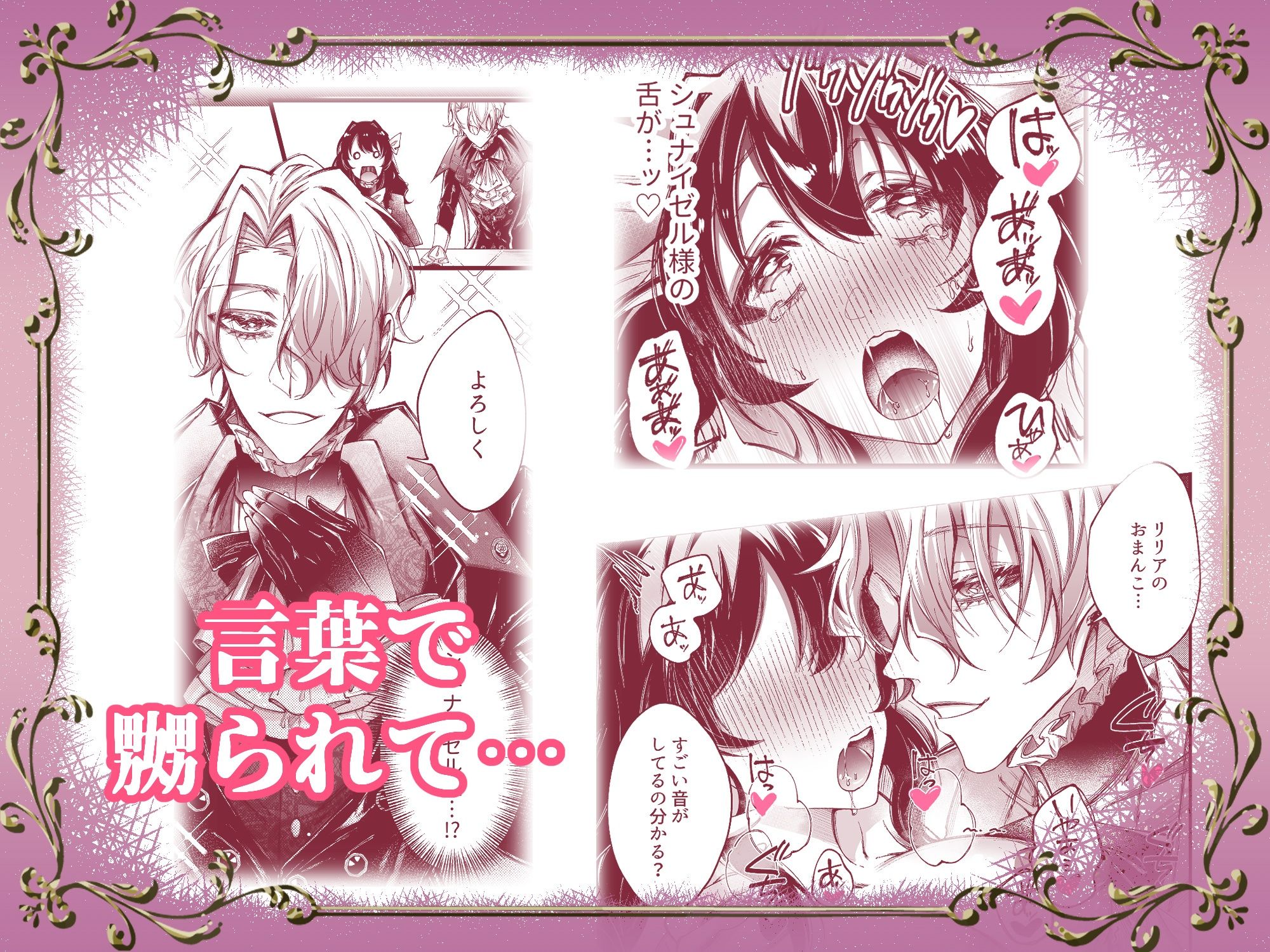 溺愛×快楽堕ちセレクション【総集編（1）】 - サンプル画像 1