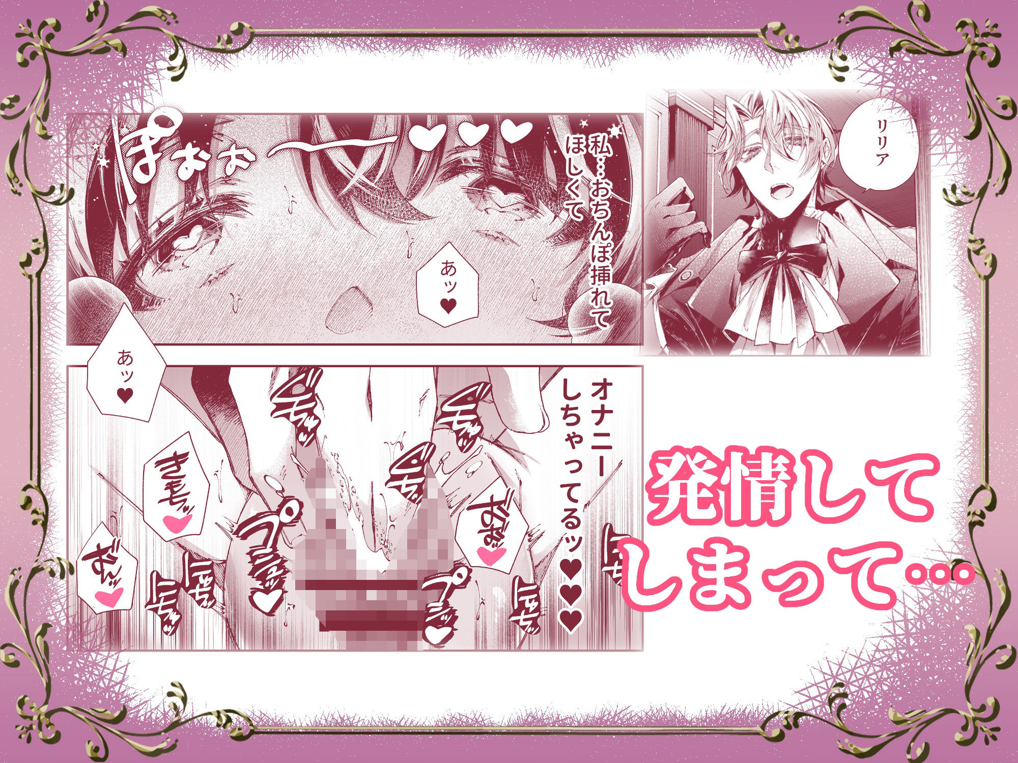 溺愛×快楽堕ちセレクション【総集編（1）】 - サンプル画像 2