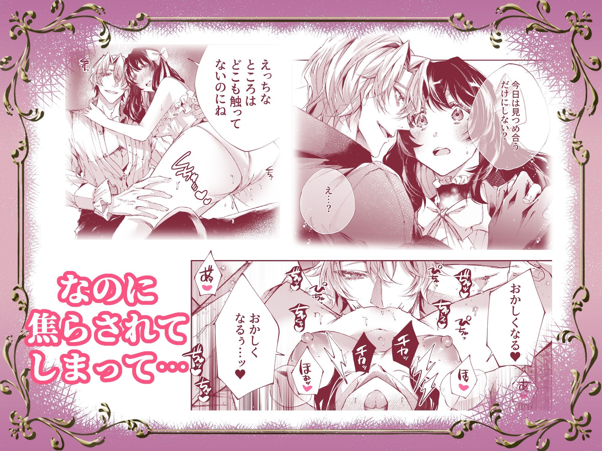 溺愛×快楽堕ちセレクション【総集編（1）】 - サンプル画像 3