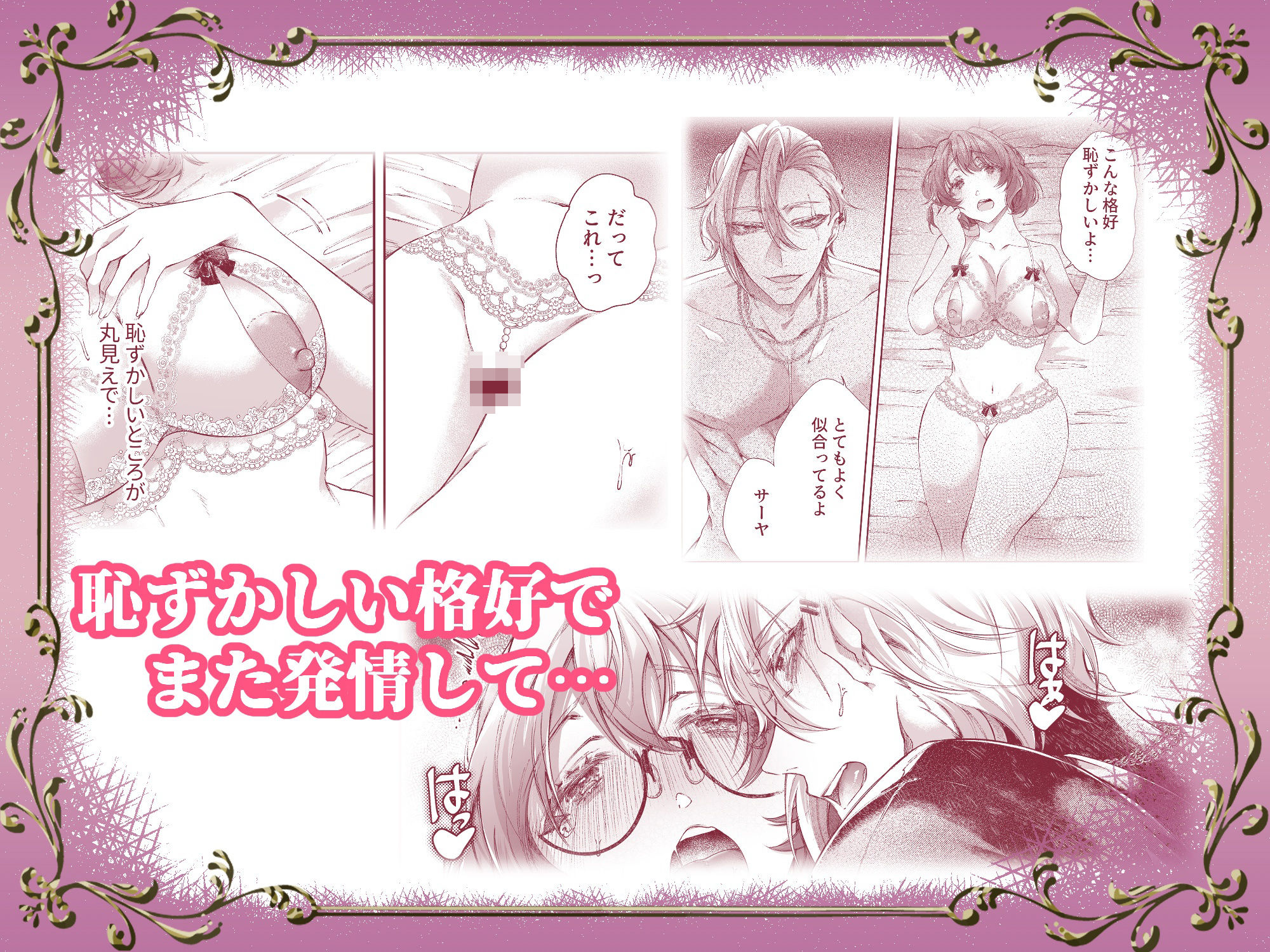 溺愛×快楽堕ちセレクション【総集編（1）】 - サンプル画像 5