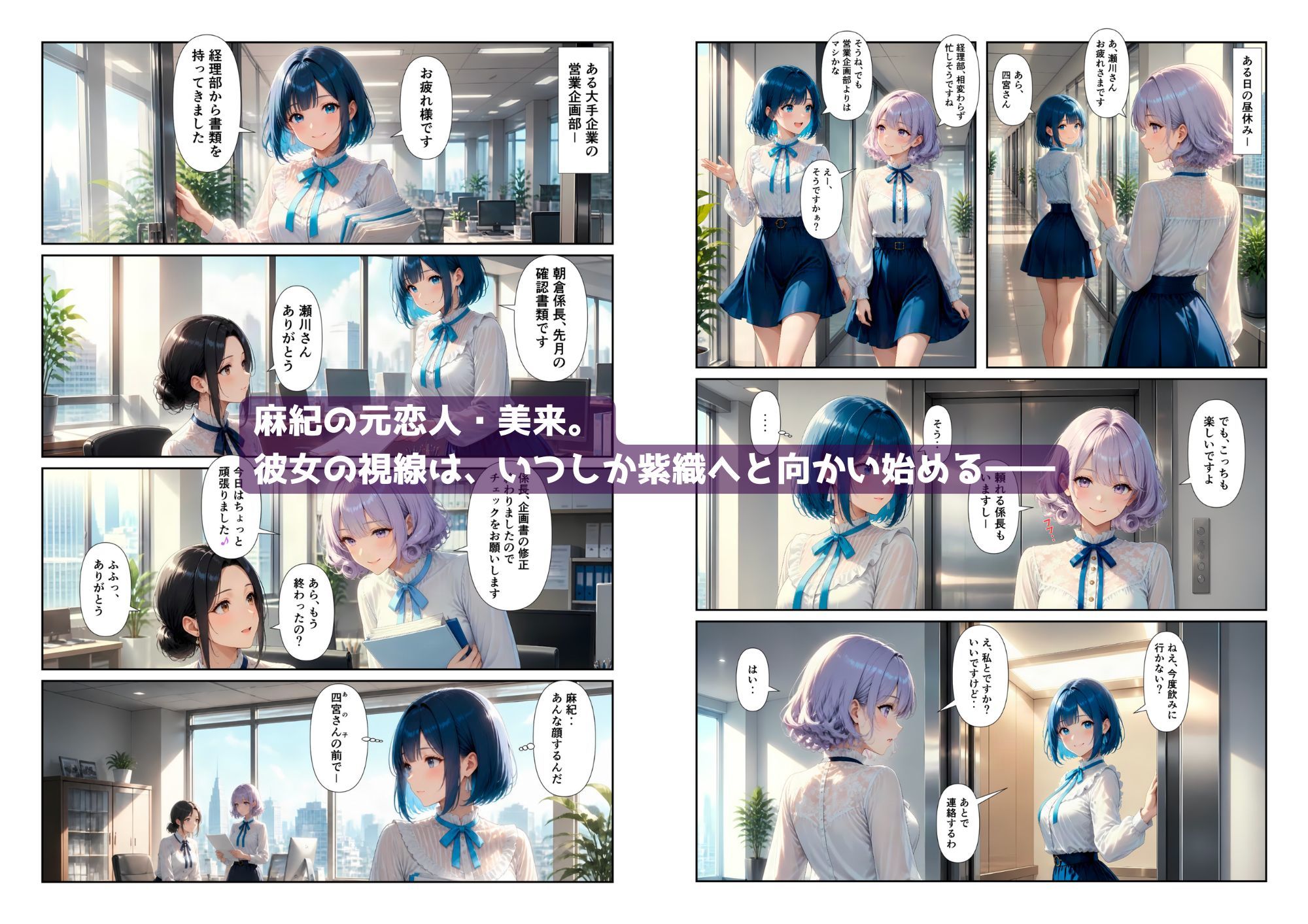 「百合・トライアングル2」 〜元カノと今カノ、惹かれあうふたり〜 - サンプル画像 1