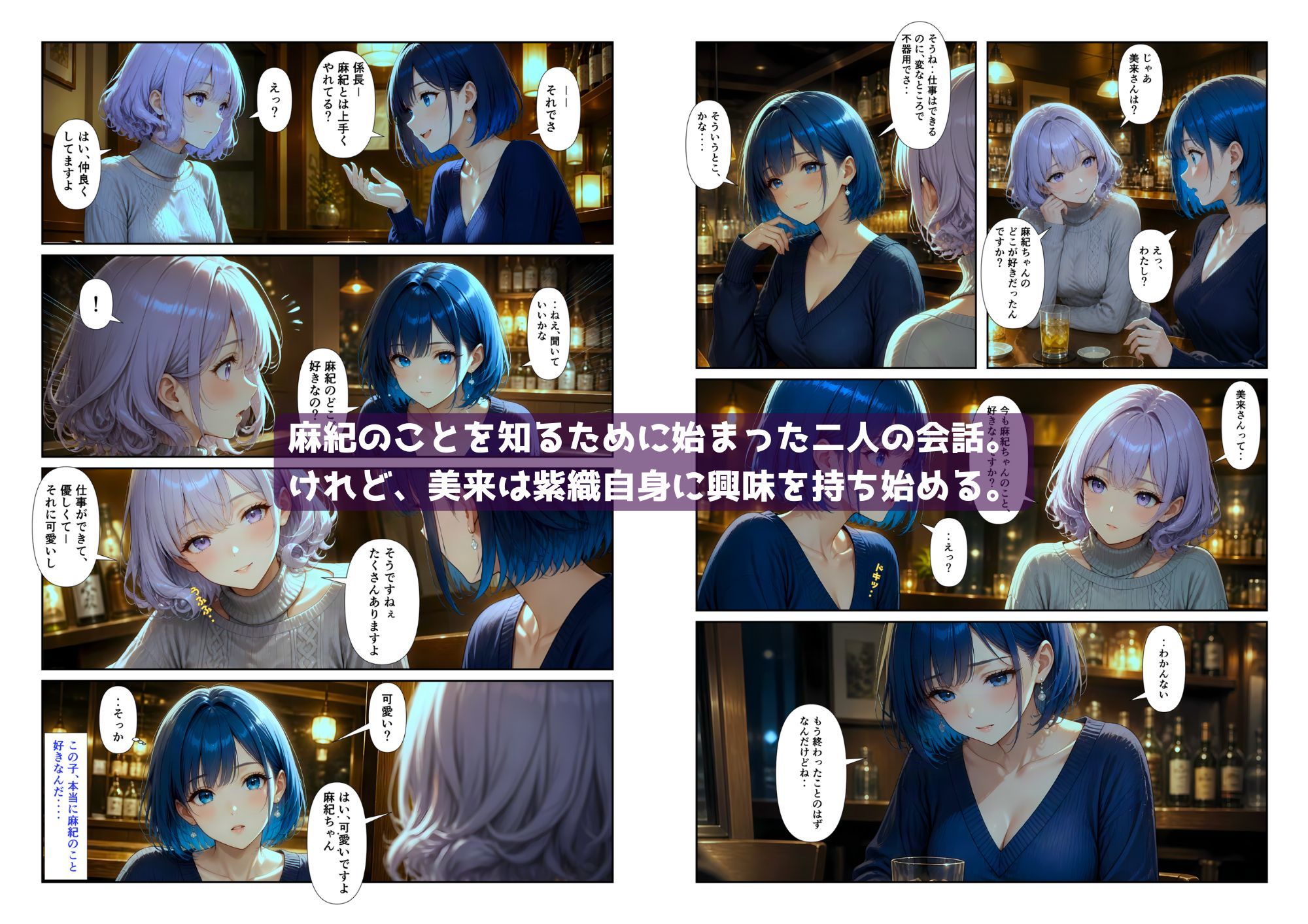 「百合・トライアングル2」 〜元カノと今カノ、惹かれあうふたり〜 - サンプル画像 2